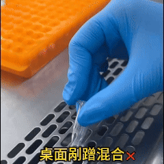 剐蹭.gif